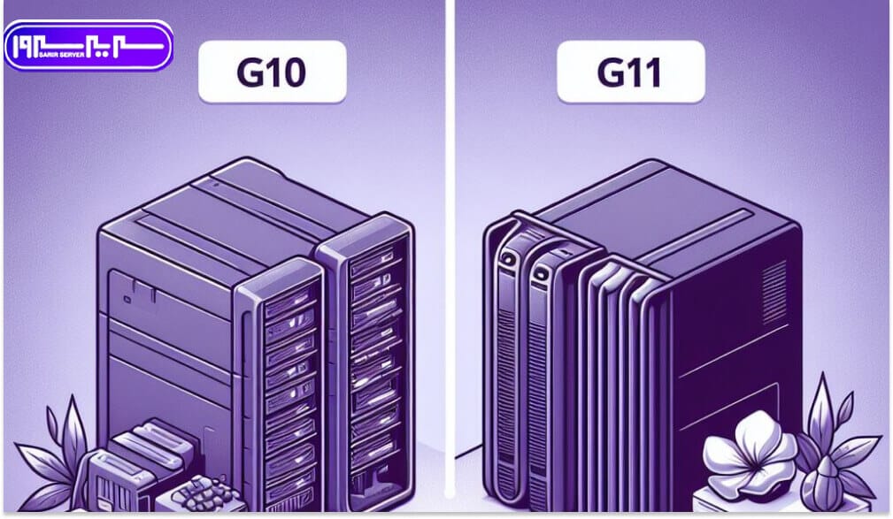 تفاوت سرور g10 و g11 hpe