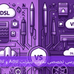 بررسی تخصصی تفاوت اینترنت Adsl و vdsl